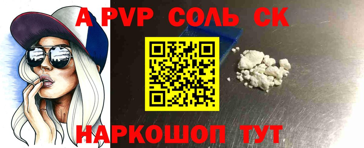 Alpha-PVP мука Тихвин