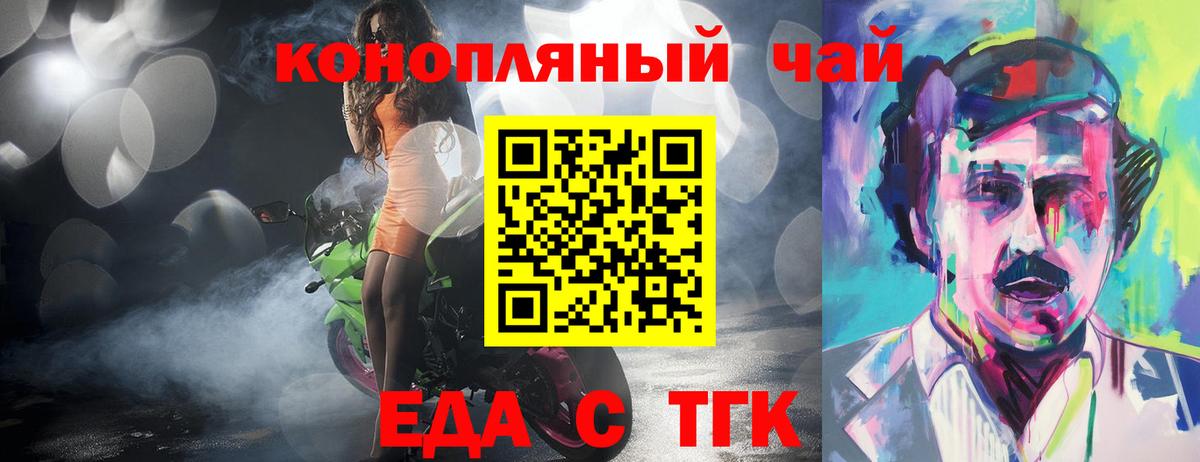 Cannafood марихуана  Вход с VPN  Тихвин 