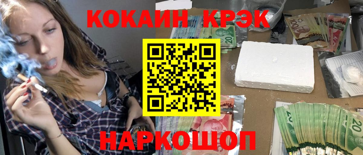 Кокаин 97% Тихвин