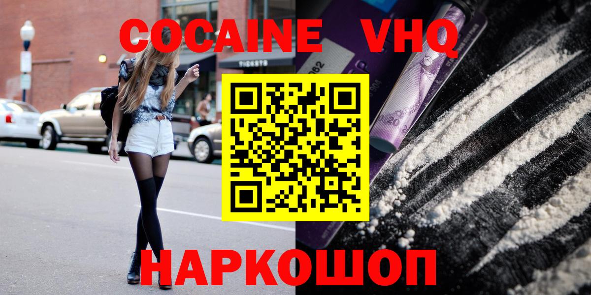 где можно купить наркотик  Вход с VPN  Тихвин  КОКАИН 97%  Cocaine 97%  Кокаин 