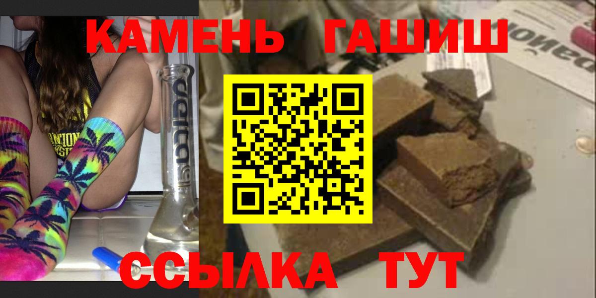 ГАШИШ  ГАШ Premium  ГАШ хэш  Вход с VPN  Тихвин 