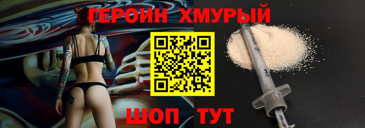 Героин герыч Тихвин