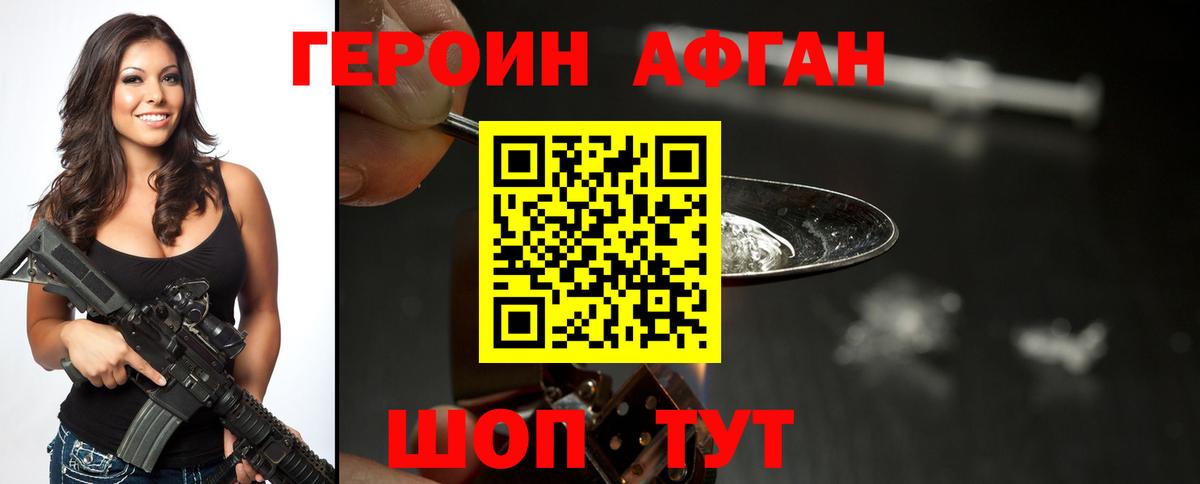 Тихвин  ГЕРОИН хмурый  Вход с VPN 