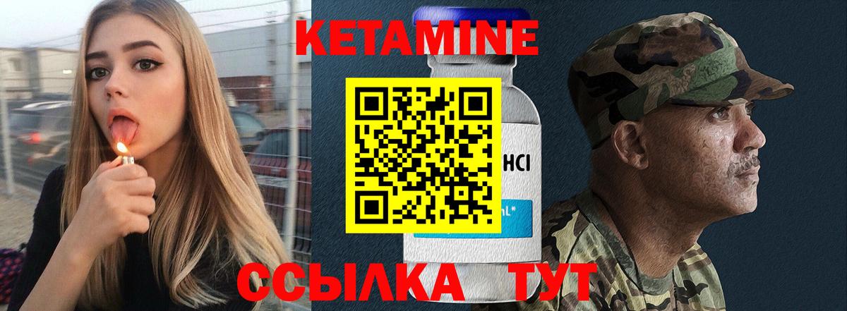 Кетамин VHQ  Кетамин ketamine  Вход с VPN  Тихвин 