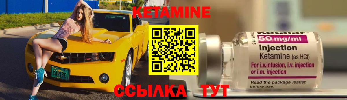 Кетамин VHQ Тихвин