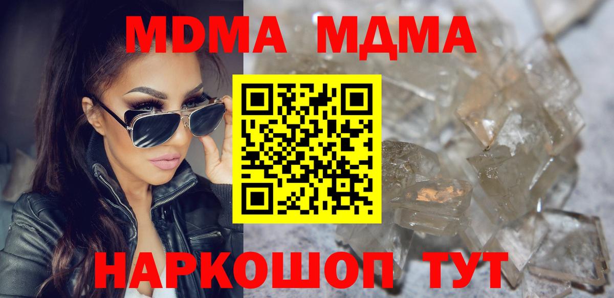 Тихвин  MDMA Molly  MDMA молли  Вход с VPN 