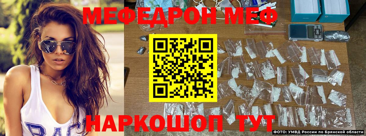 Меф  МЯУ-МЯУ  МЕФ кристаллы  Вход с VPN  МЕФ кристаллы  Тихвин 