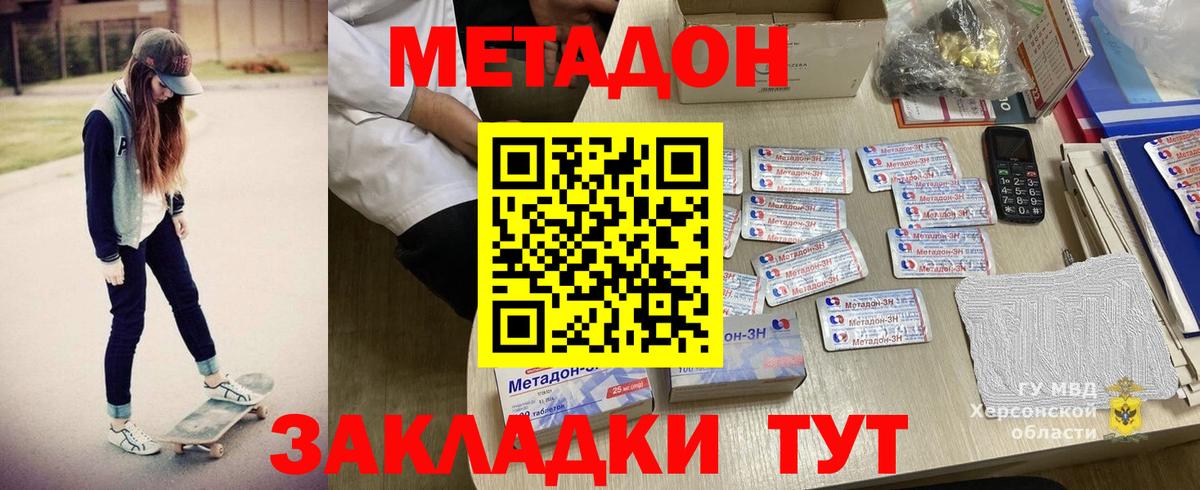 omg tor  МЕТАДОН VHQ  Вход с VPN  Тихвин 