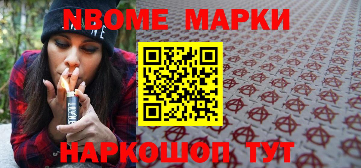 Тихвин  Марки 25I-NBOMe 1,8мг  Вход с VPN 