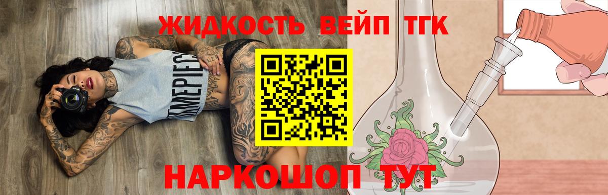 Тихвин  ТГК жижа  Вход с VPN 