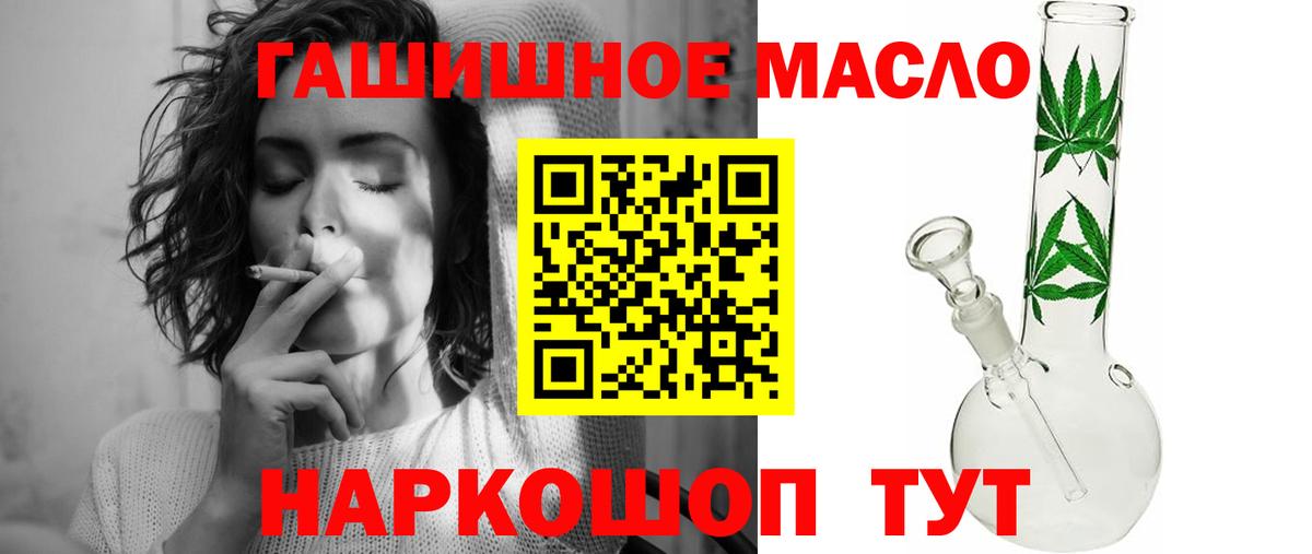 Дистиллят ТГК гашишное масло Тихвин